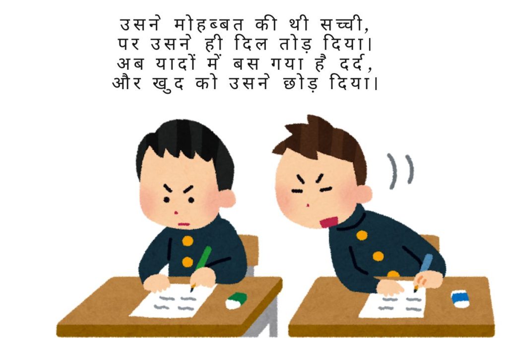 Bewafa Shayari in Hindi