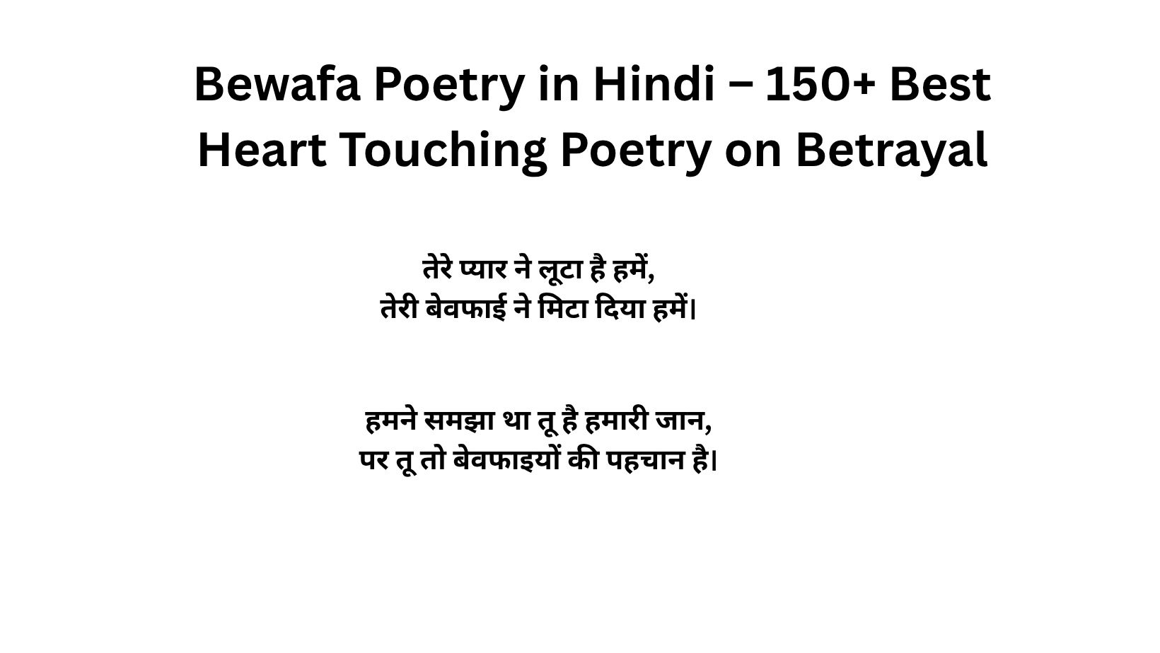 Bewafa Poetry in Hindi – 150+ Best Heart Touching Poetry on Betrayal