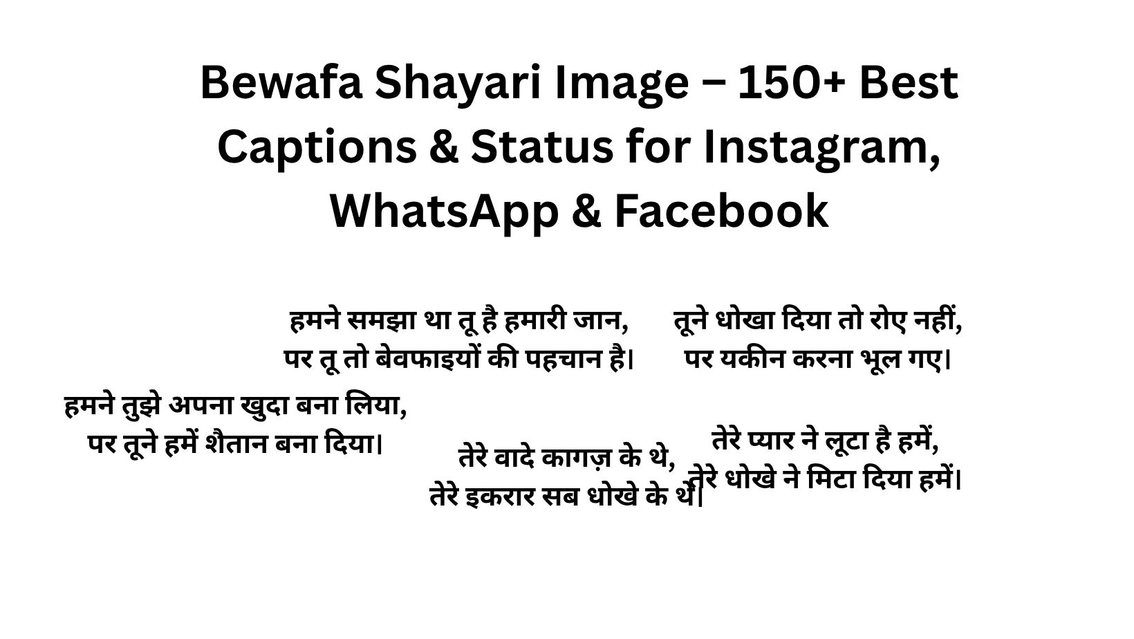 Bewafa Shayari Image – 150+ Best Captions & Status for Instagram, WhatsApp & Facebook