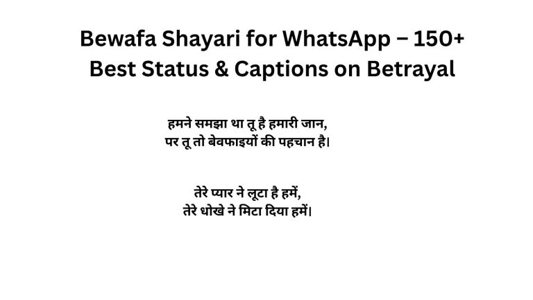 Bewafa Shayari for WhatsApp – 150+ Best Status & Captions on Betrayal