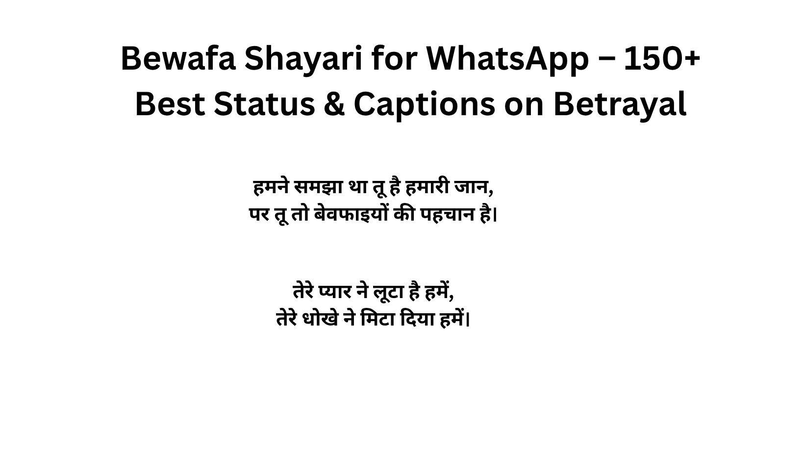 Bewafa Shayari for WhatsApp – 150+ Best Status & Captions on Betrayal