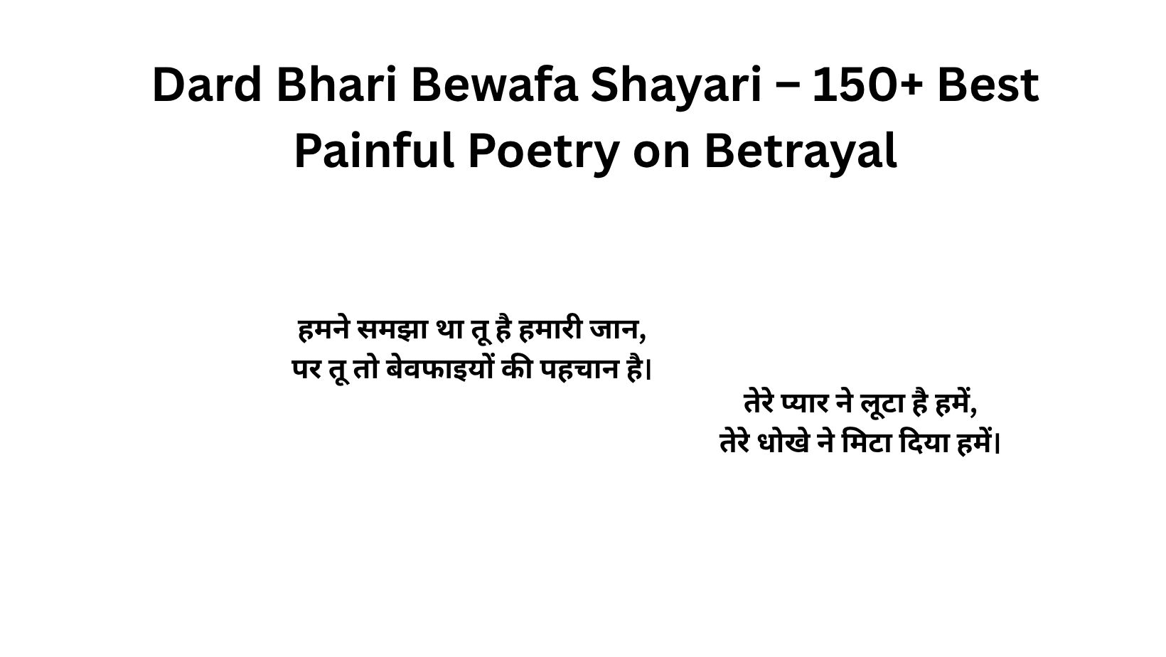 Dard Bhari Bewafa Shayari – 150+ Best Painful Poetry on Betrayal