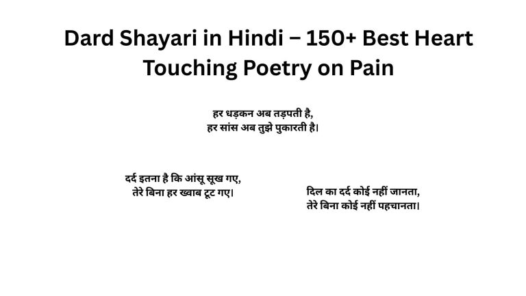 Dard Shayari in Hindi – 150+ Best Heart Touching Poetry on Pain
