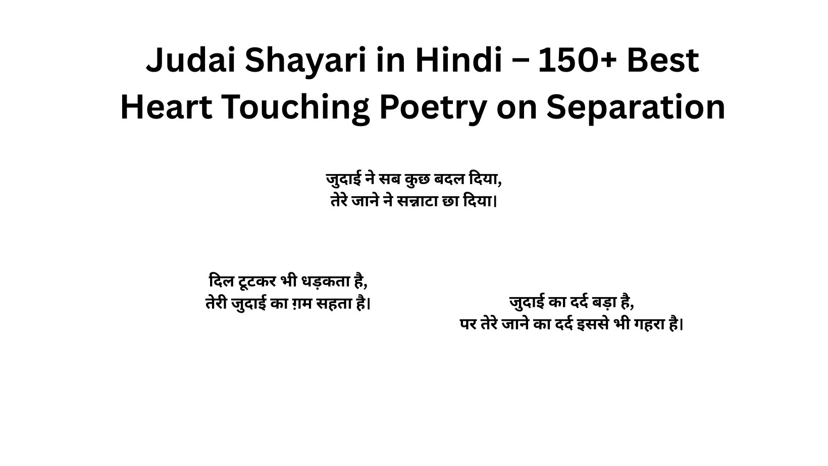 Judai Shayari in Hindi – 150+ Best Heart Touching Poetry on Separation